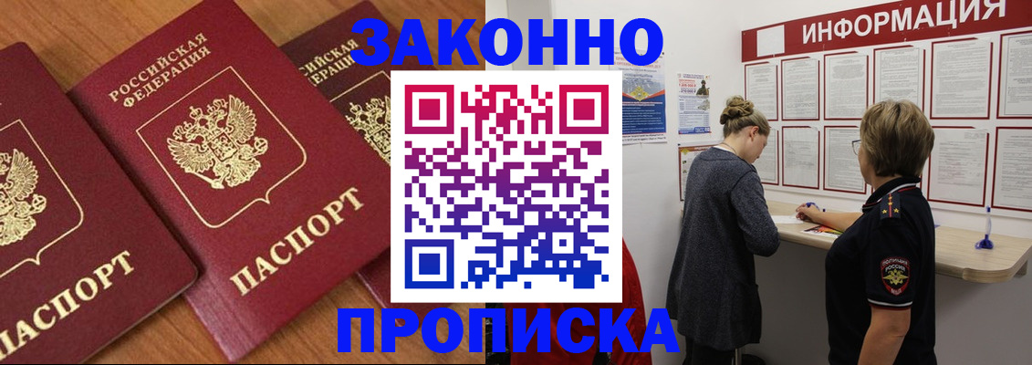 временная регистрация для школы в Дербенте