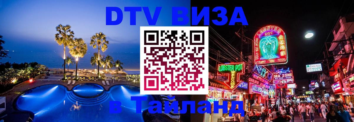 Оформление DTV визы под ключ: стоимость и тарифы, только загранпаспорт - Дербент  19.11.2025 